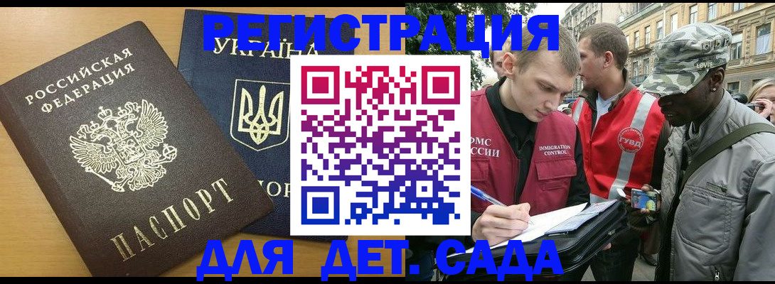 временная регистрация надежно в Курчатове